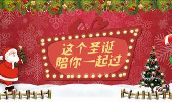 【12.24-25户外圣诞派对】|露营音乐会X烧烤啤酒趴X高质量社交，一群人的狂欢不孤单！