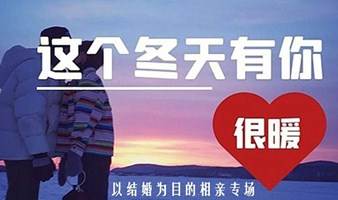 深圳2023年第一场单身联谊派对