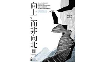 “UPWARDS”｜广州站（越秀区）！香港浸会大学第17届MFA青年电影展映内地巡演