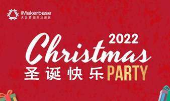 大公坊2022圣诞派对