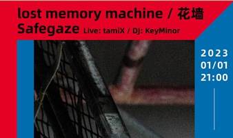 花墙/Safegaze /  lost memory machine 