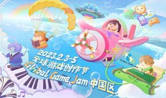 Global Game Jam 2023 武汉站