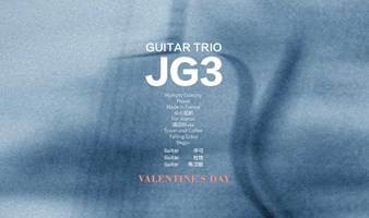 演出预告 |2/14 吉他旅途The Guitar Trio: JG3