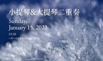 新年音樂會 小提琴&大提琴二重奏