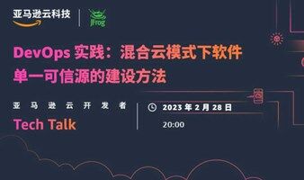 AWS Tech Talk 直播预约；超干货 DevOps 实践！