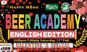 Beer Academy Valentine's Special (English Edition) 啤酒学院情人节特辑（英语）