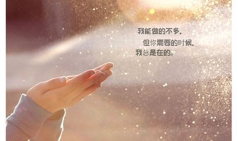 “Maybe You should play with us”——团体沙盘体验活动招募