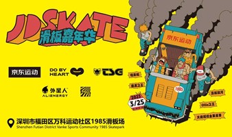 03/25 | JDSKATE滑板嘉年华-深圳站