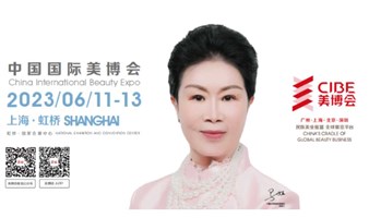 预约报名｜第61届中国（上海）国际美博会