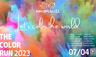 2023 Smartkidz Color Run 优达思亲子彩虹跑