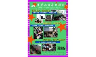 【开放日】牛哥游戏屋PS4/PS5&桌游免费嗨活动