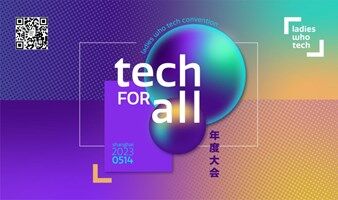 Ladies Who Tech第六屆年度大會  Ladies Who Tech Convention 2023