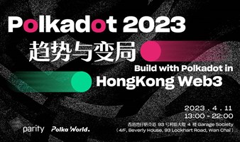 Polkadot 2023 趋势与变局 Build with Polkadot in HongKong Web3 