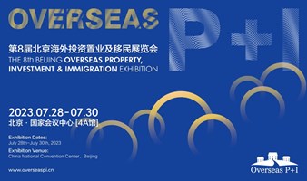 第八届北京海外投资置业及移民展览会   The 8th Beijing Overseas Property, Investment & Immigration Exhibition