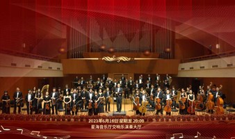 《拉德斯基進行曲》世界經典名曲交響音樂會廣州站