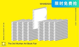 ‼️门票限时免费抢‼️2023第三届武汉艺术书展