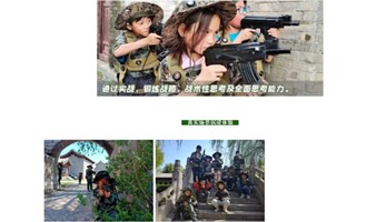 北京亲子游 真人CS【王牌家族CS大战】不仅是玩，更是军事素养、领导、社交力的全面提升