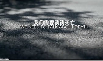 【万言·论】2023第1期| 清明月，聊聊人生和死亡！