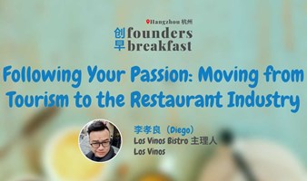 HZ 杭州: Following Your Passion: Moving from Tourism to the Restaurant Industry | Founders Breakfast 创