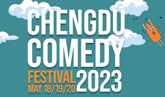 May 18-20: 2023 Chengdu Comedy Festival [SOLD OUT]