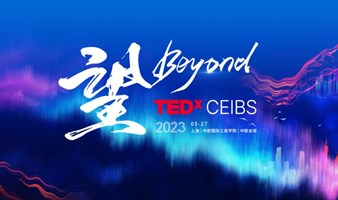 2023 TEDxCEIBS 望・Beyond