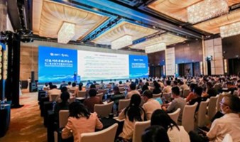 第二届新环会——中国企业出海服务论坛