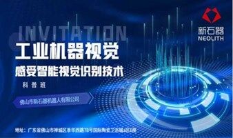 走进视觉人工智能识别