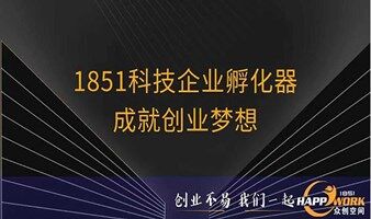 数字化转型发展高峰论坛