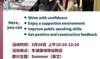 望京Weekend  Toastmasters Club demo meeting