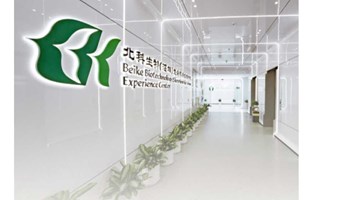 北科生物（深圳）生命科学体验中心