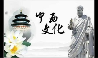 本期：古希腊哲学和中国先秦哲学比较 || 蠡测社•中西文化交流系列沙龙
