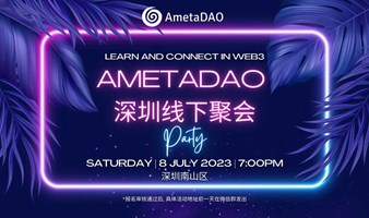 [2023.7.8] AmetaDAO 深圳线下聚会