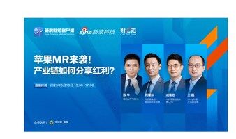 《普通人怎樣在蘋果MR鏈上搞錢？》