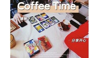 2023.07.17周一晚心靈圖卡探索--聊一聊近期的困惑