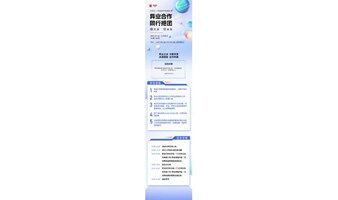 星富 学友汇·异业合作交流沙龙