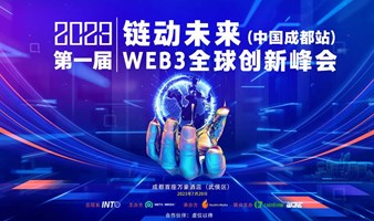 INTO · 链动未来 · WEB3全球创新峰会