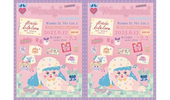 < Wendyland > 個人展覽 -Wanna Be 90s Girls Special Party- 