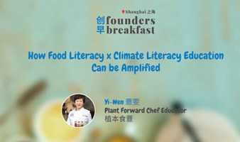 SH 上海: How Food Literacy x Climate Literacy Eduation Can be Amplified