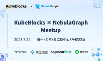 KubeBlocks × NebulaGraph Meetup