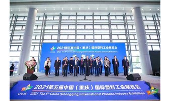 2023第六届中国（重庆）国际塑料工业展览会_机械
