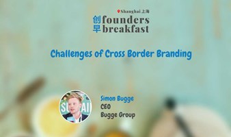 SH 上海: Challenges of Cross Border Branding