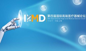 IHMD 2023国际高端医疗器械峰会