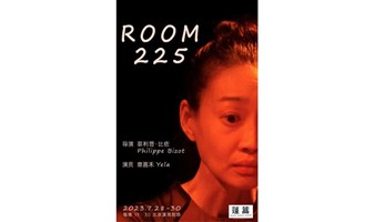 《Room225》| 系列戏剧第一章：孤独的人深知等待
