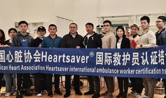国际救护员（HAH）Heartsaver认证培训