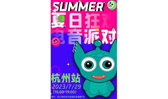 【杭州站】7.29 · 多巴胺夏日狂欢电音派对 | 坐标Queen Club，夏日限定"多巴胺"即日引爆，一起撩动夏日狂欢！