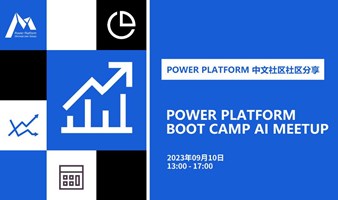 Power Platform Boot Camp AI Meetup