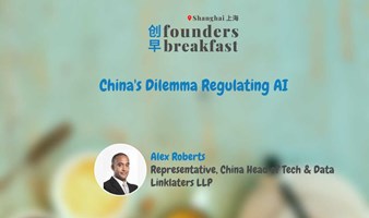 创早Founders Breakfast SH 上海168: China's Dilemma Regulating AI