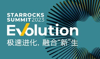 StarRocks Summit 2023