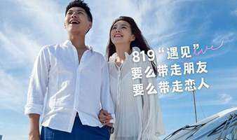 《爱情36问》单身心理学深度交友