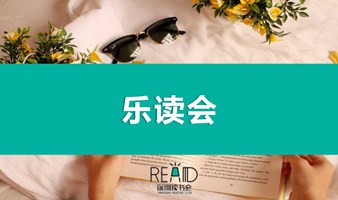 深圳读书会X深圳图书馆 |《这座城里的人》——聆听深圳的声音